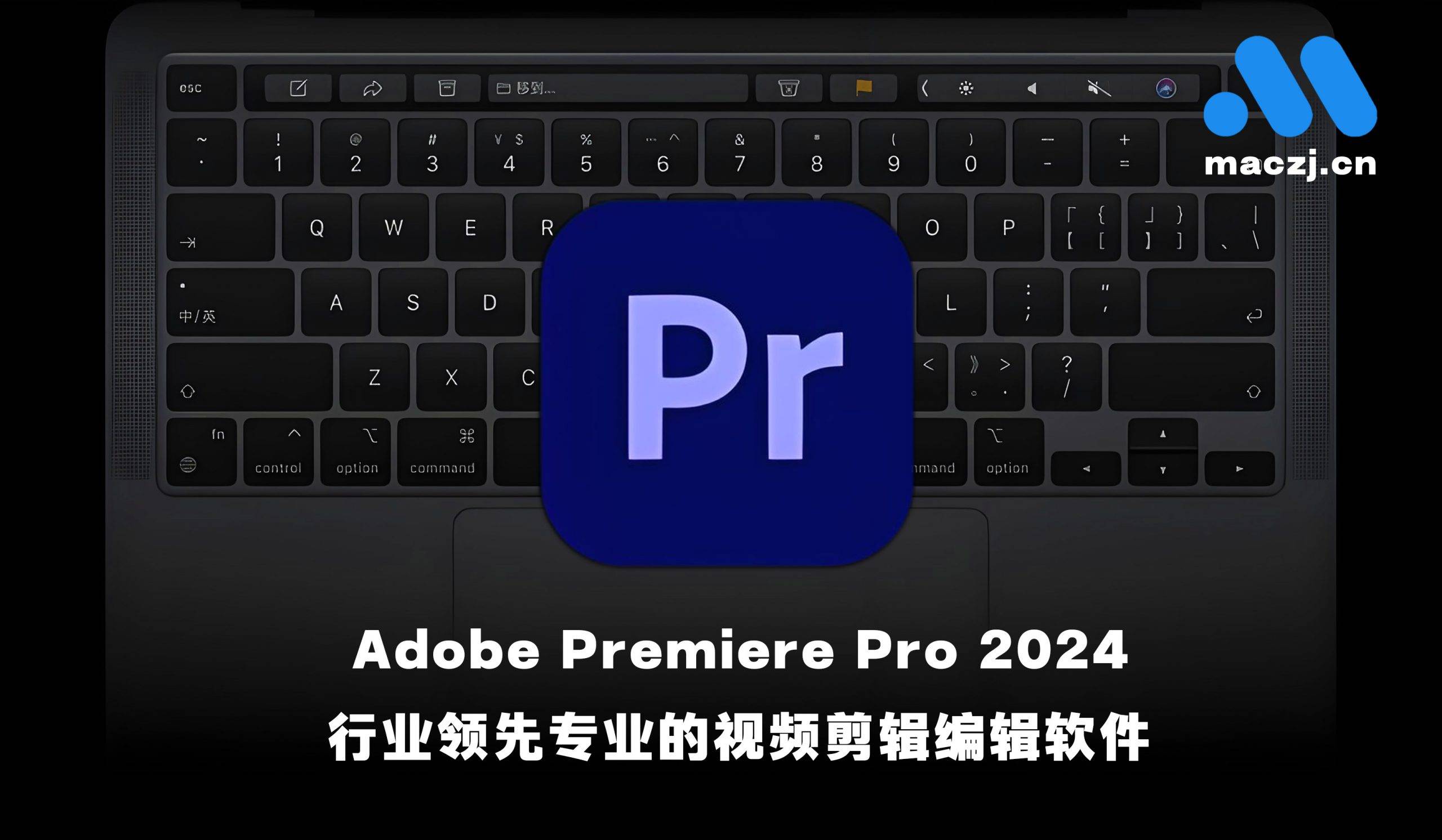 Adobe Premiere Pro 2024-Mac软件之家